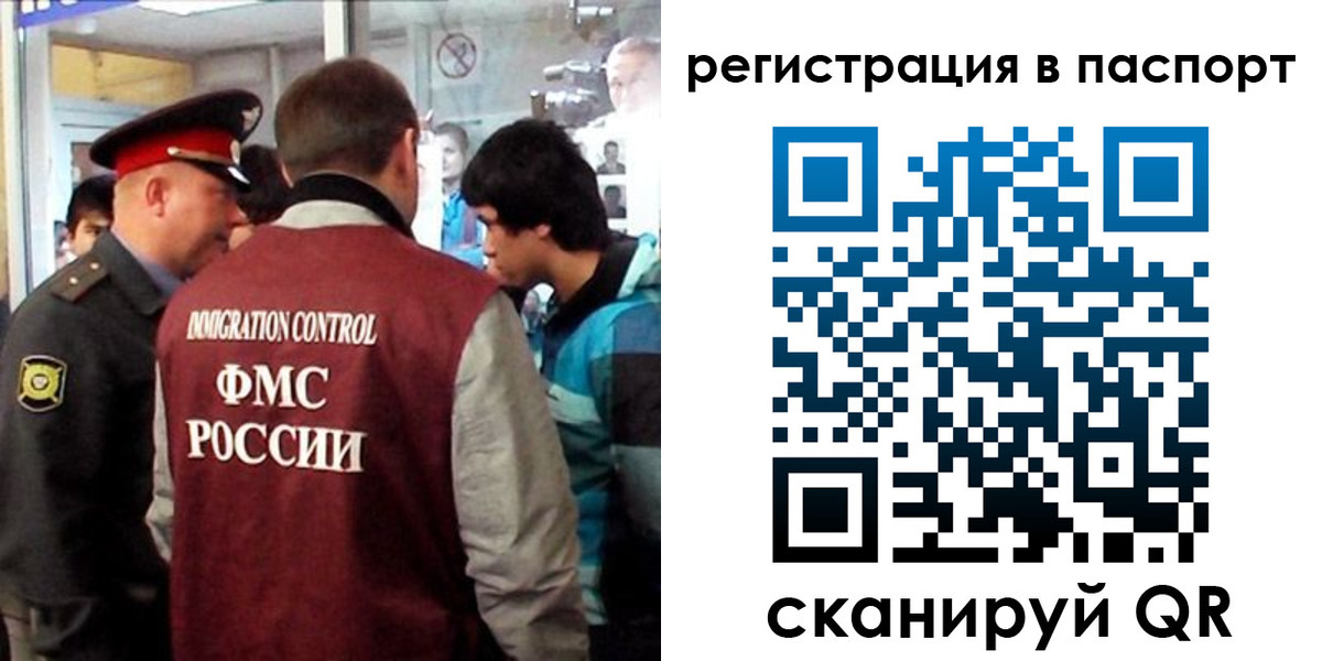 временная регистрация поиск в Джанкое