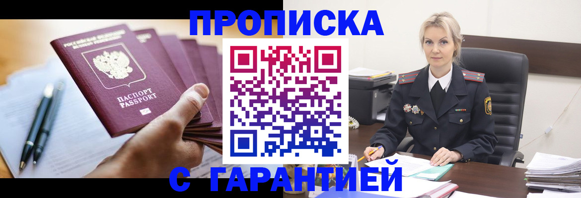 регистрация для дет. сада в Джанкое