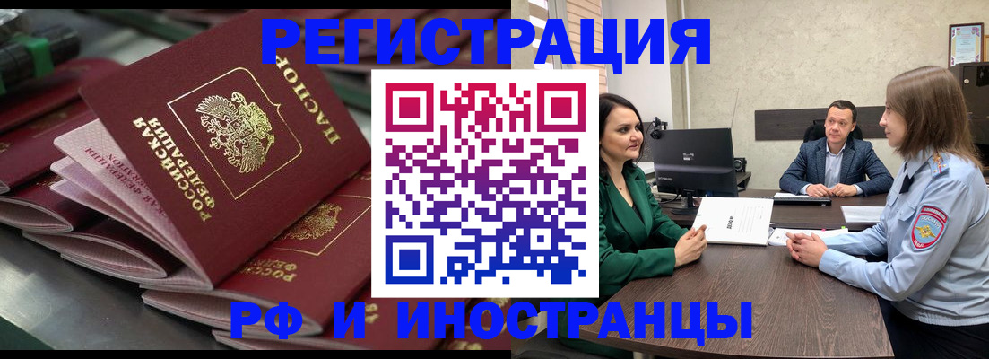 прописка для кредита в Джанкое